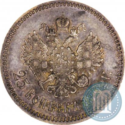 Фото 25 копеек 1892 года (АГ) 