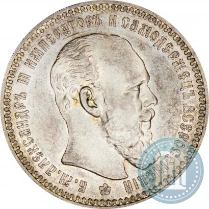 Фото 1 рубль 1893 года (АГ) 