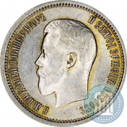 Фото 25 копеек 1895 года  