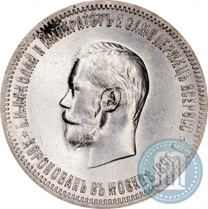 Picture 1 rouble 1896 year (АГ) "On the coronation of the Emperor Nicholas II"