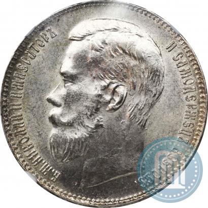 Фото 1 рубль 1897 года (**) 