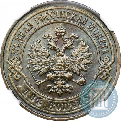 Фото 2 копейки 1897 года СПБ 
