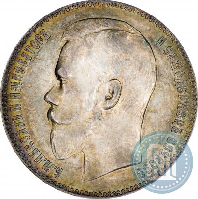 Picture 1 rouble 1898 year (АГ) 