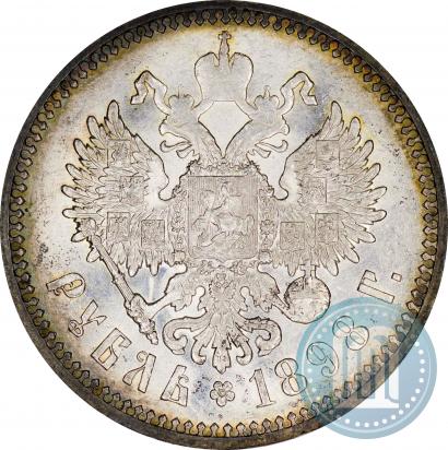 Picture 1 rouble 1898 year (АГ) 