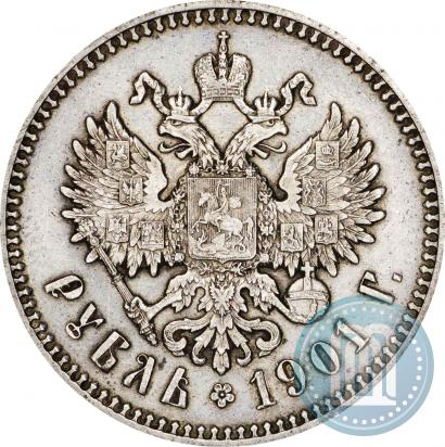 Фото 1 рубль 1901 года (ФЗ) 