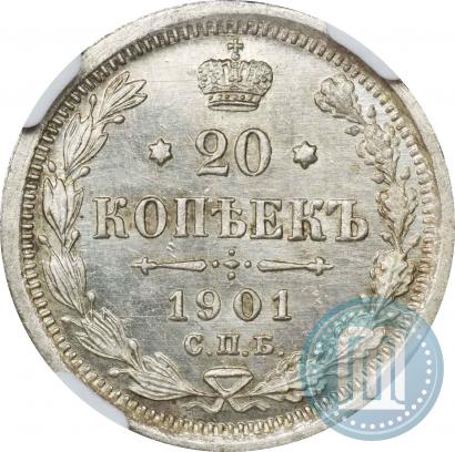 Фото 20 копеек 1901 года СПБ-ФЗ 