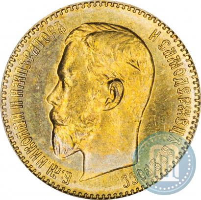 Фото 5 рублей 1904 года (АР) 