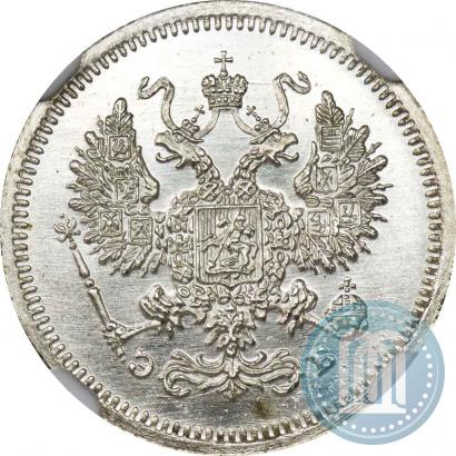 Фото 10 копеек 1907 года СПБ-ЭБ 