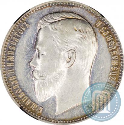 Фото 1 рубль 1908 года (ЭБ) 
