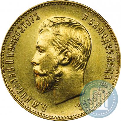Фото 10 рублей 1911 года (ЭБ) 