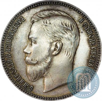 Picture 1 rouble 1911 year (ЭБ) 