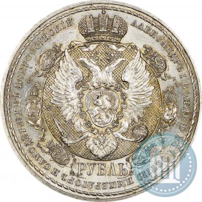Фото 1 рубль 1912 года (ЭБ) "В память 100-летия Отечественной  войны 1812"