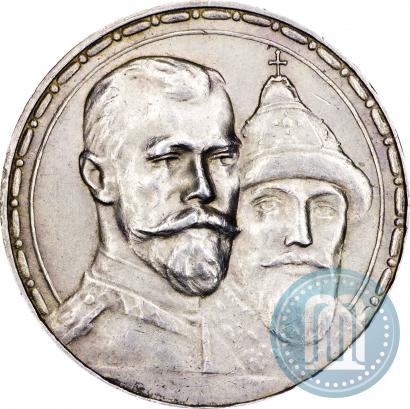 Picture 1 rouble 1913 year (ВС) "In commemoration of tercentenary of Romanov's dynasty"