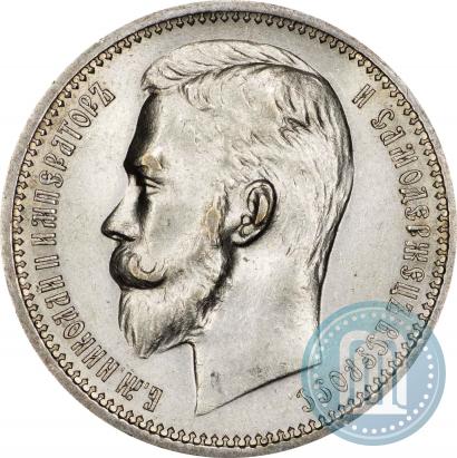 Picture 1 rouble 1913 year (ЭБ) 