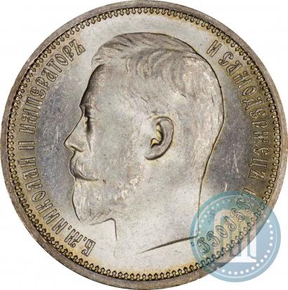 Фото 50 копеек 1914 года (ВС) 