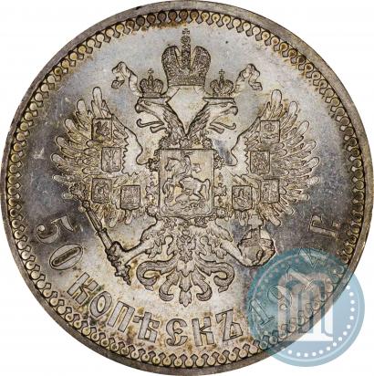 Фото 50 копеек 1914 года (ВС) 