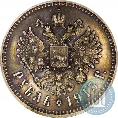 Picture 1 rouble 1915 year (ВС) 