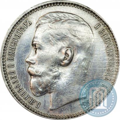 Picture 1 rouble 1915 year (ВС) 