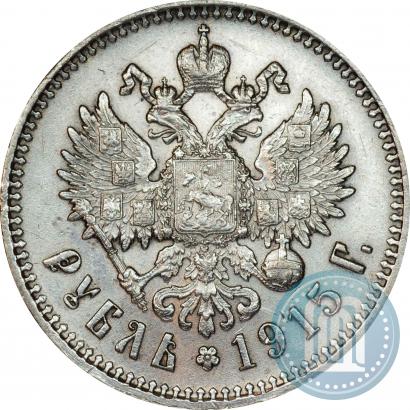 Picture 1 rouble 1915 year (ВС) 