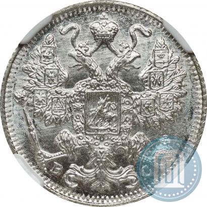 Фото 15 копеек 1917 года ВС 