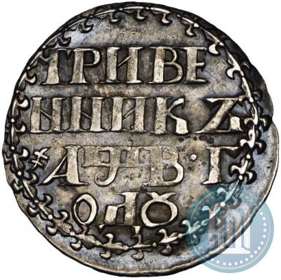 Picture Grivennik 1702 year  