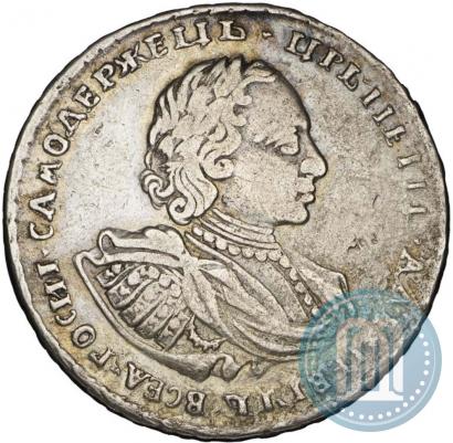 Фото Полтина 1720 года  "Портрет в наплечниках"