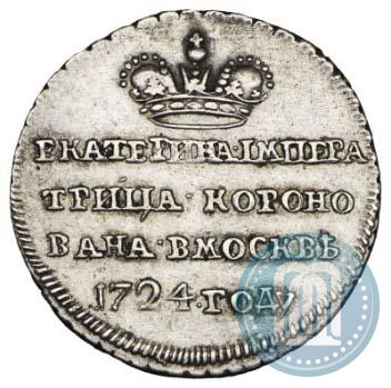 Фото Жетон 1724 года  "В память коронации Императрицы Екатерины I"