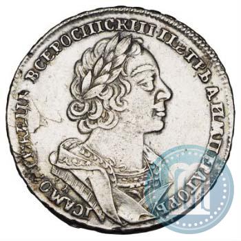 Picture 1 rouble 1725 year OK "Portrait in ancient armour"