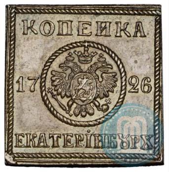 Фото 1 копейка 1726 года ЕКАТЕРIБУРХЬ "Медная плата"