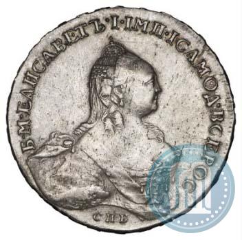 Picture 1 rouble 1761 year СПБ-ЯI 