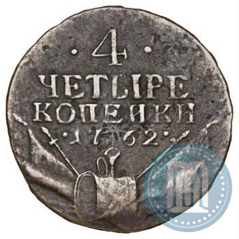 Фото 4 копейки 1762 года  