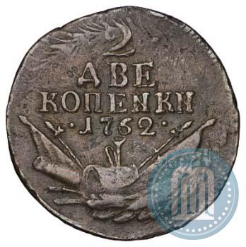Picture 2 kopecks 1762 year  