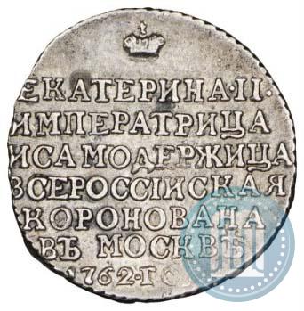 Picture Token Coin 1762 year  "Coronation of the Empress Catherine II"