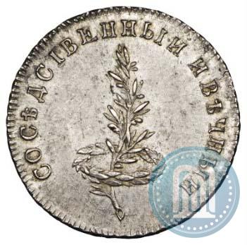Picture Token Coin 1790 year  "Peace with Sweden"