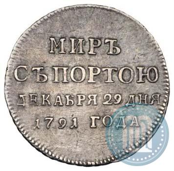 Picture Token Coin 1791 year  "Peace with Turks"