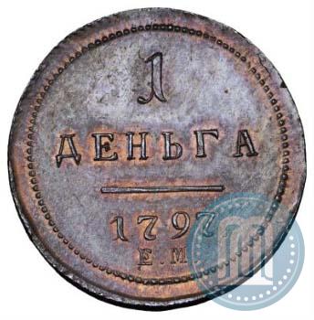 Фото Деньга 1797 года ЕМ 