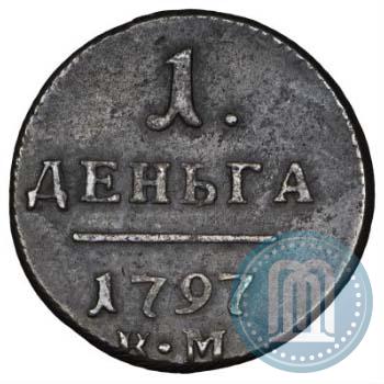 Фото Деньга 1797 года КМ 