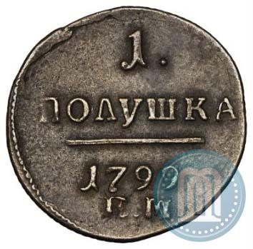 Фото Полушка 1799 года ЕМ 