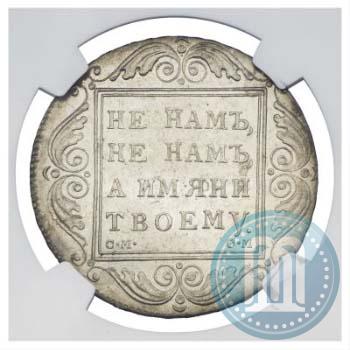 Picture 1 rouble 1800 year СМ-ОМ 