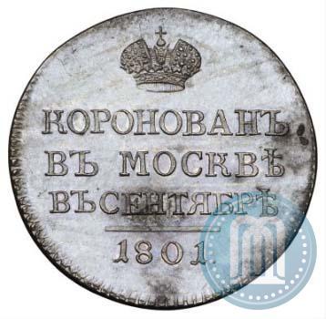 Picture Token Coin 1801 year  "In memory of coronation of the Emperor Aleksander I"