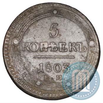 Picture 5 kopecks 1803 year ЕМ 