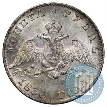 Picture 1 rouble 1830 year СПБ-НГ 