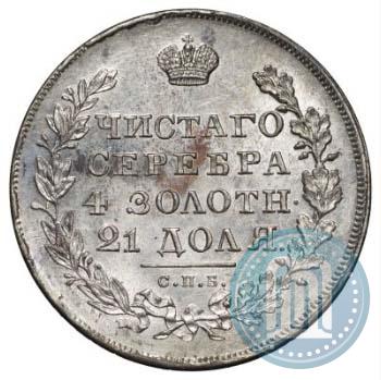 Picture 1 rouble 1830 year СПБ-НГ 