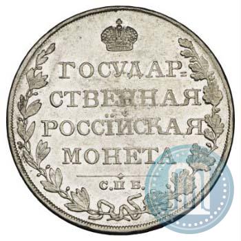 Picture 1 rouble 1810 year СПБ-ФГ "Type of 1807-1810"
