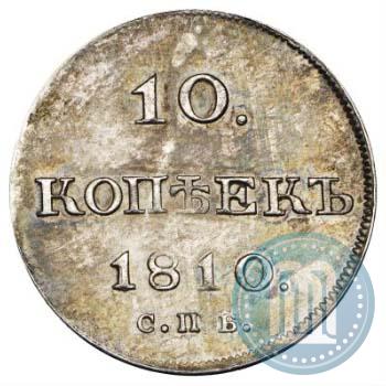 Picture 10 kopecks 1810 year СПБ-ФГ "Type of 1802-1809"