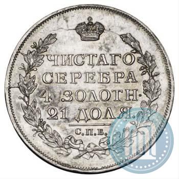 Фото 1 рубль 1817 года СПБ-ПС 