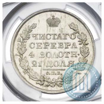 Picture 1 rouble 1818 year СПБ-ПС 