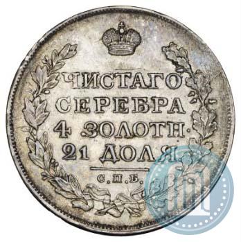 Picture 1 rouble 1818 year СПБ-ПС 