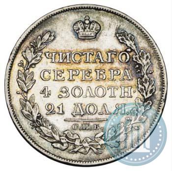 Фото 1 рубль 1822 года СПБ-ПД 
