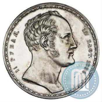 Picture 1,5 roubles - 10 złotych 1836 year П.У. "Family rouble"